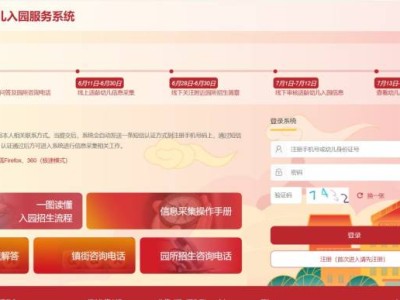 2025北京通州幼儿园信息采集报名指南（时间+入口+流程）