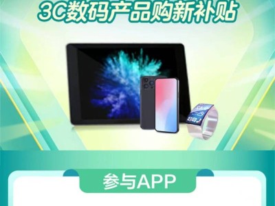 2025年青岛3C数码产品购新线上活动指南（时间+领取+使用）