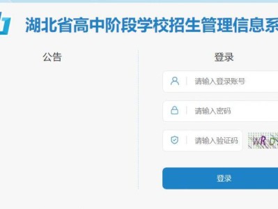 黄冈中考成绩查询网站系统入口2025