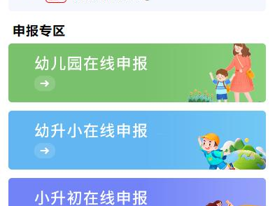 2025泉州石狮入学一件事报名记录在哪查？