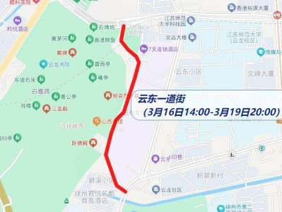 2025年徐州云龙山庙会临时交通限制