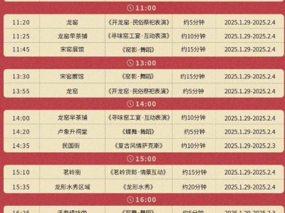 2025宜兴窑湖小镇春节活动（时间+地址+节目单）