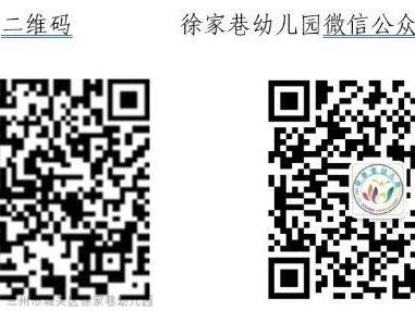 2025兰州市城关区徐家巷幼儿园秋季招生时间+报名入口