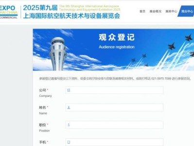 2025上海国际航空航天技术与设备展览会时间+门票+地址