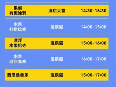 2025中山温泉五一好玩活动(时间+节目单)