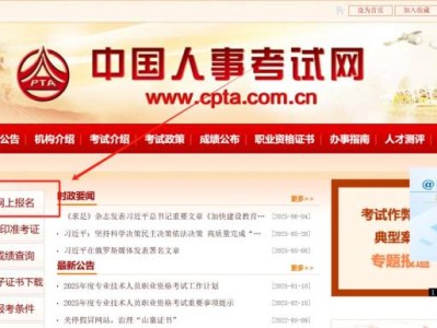 2025河南一建考试报名入口(http://www.cpta.com.cn)