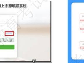 上海中考志愿密码忘记了怎么办