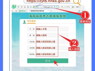 2025海南高考志愿填报指南