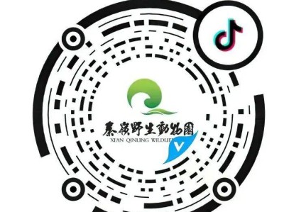 西安秦岭野生动物园519门票特惠活动（时间+票价）