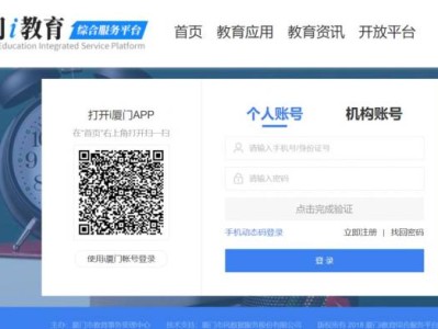 厦门市中招信息管理系统考生端网址-:https://zkbm.xmedu.cn/student/home