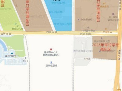 惠州惠城区三栋镇翠竹学校学区划分图