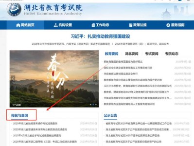 湖北教育考试院查分入口（附网址）