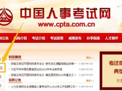 2025海南一二级注册建筑师资格考试准考证打印（时间+入口）