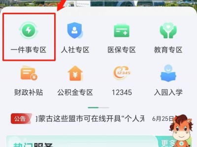 2025呼和浩特小升初志愿信息确认表打印时间+入口