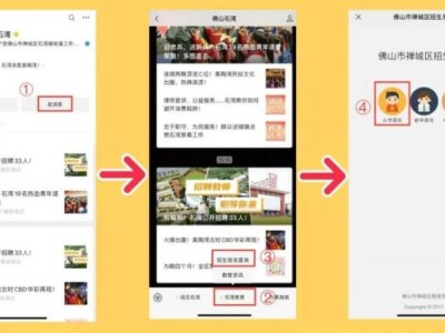 禅城石湾公办小学2025年入学最全报名指引