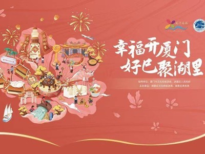 2025厦门湖里区文旅消费券发放活动(时间+入口+规则)