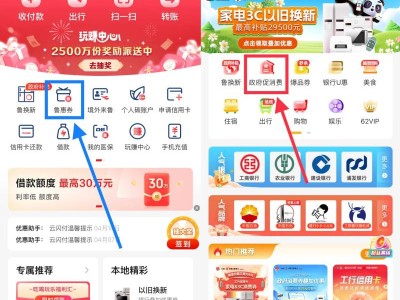 2025威海体育消费补贴领取指南