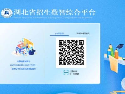 2025湖北高考志愿填报网址https://zspt.hubzs.com.cn