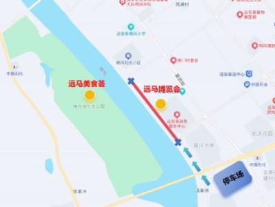 2025远安马拉松参赛物品领取时间