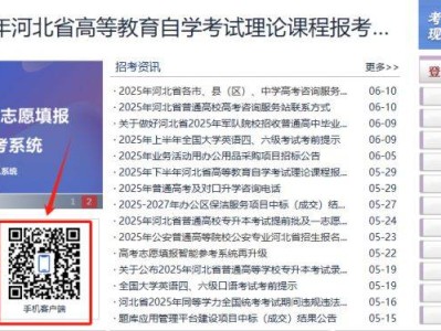 河北省掌上考试院APP在哪里下载（官方下载入口）