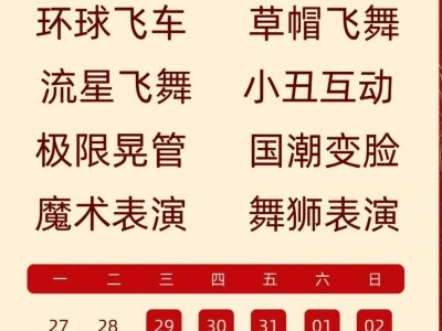 2025南京金牛湖景区春节活动时间+内容+门票