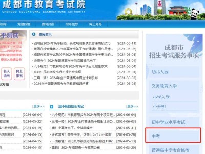 成都中考成绩查询入口汇总2025