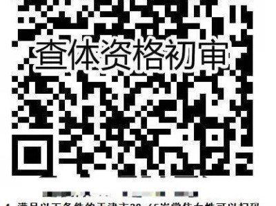 天津河西区东海街社区卫生服务中心两癌筛查项目及时间地点