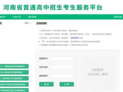 驻马店中考成绩查询入口https://gzzs.jyt.henan.gov.cn/zk/