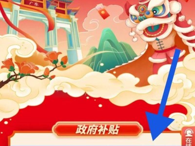 2025珠海手机3c补贴申领攻略(时间+入口+规则)
