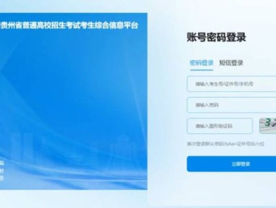 2025贵州高考模拟志愿填报入口（已开通）