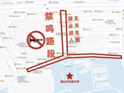 2025佛山高明区高考期间交通管制安排汇总