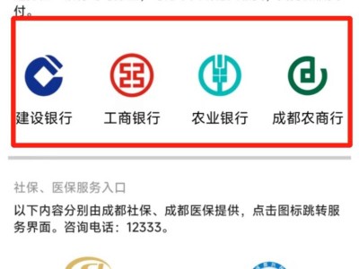 2025四川2月社保批扣时间安排