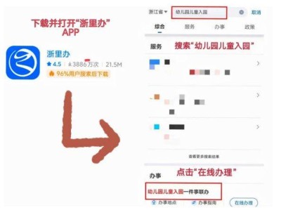 2025年温岭市三星幼儿园秋季招生简章