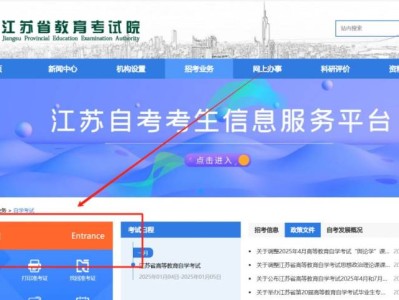 江苏自考转考转出办理指南(时间+流程)
