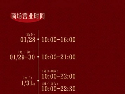 2025海口万象城和N次方公园春节营业时间是几点到几点