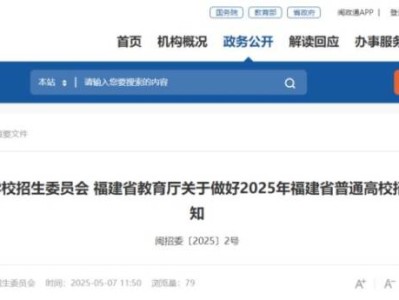 2025福州高考准考证领取指南
