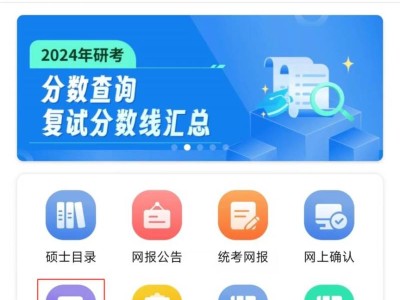 中国研究生招生信息网考研成绩查询入口(https://yz.chsi.com.cn)