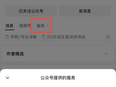 西北工业大学2025年高考录取查询方式