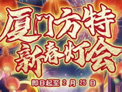 2025厦门方特元宵节灯会赏灯指南(时间+地点+门票)