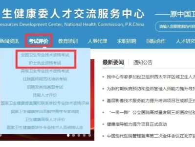 2025护士执业资格考试准考证打印时间+入口(附廊坊考点咨询电话)