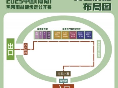 2025海南五指山热带雨林健步走领物安排（时间+地点+交通）