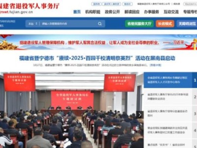 福建“赓续·2025·清明祭英烈”云端献花寄哀思活动时间及入口