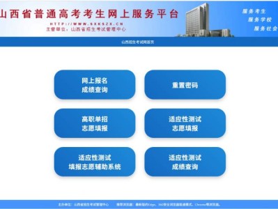 山西高考成绩公布时间（附入口+时间）