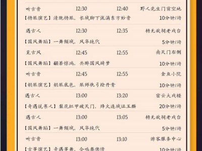 2025北京古北水镇五一活动时间表