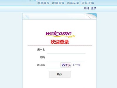 开州中考成绩查询系统进不去怎么办？