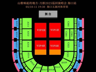 2025海口刀郎演唱会座位图（附演出时间+地点）