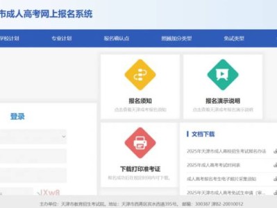 天津市2025年成人高考考试科目、分值及考试时长？