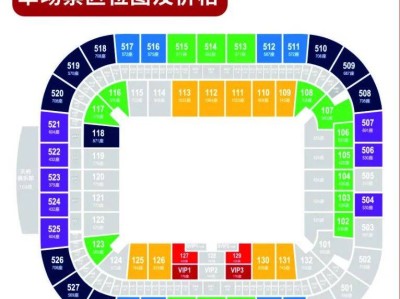 2025成都中超第一轮比赛啥时候开票?