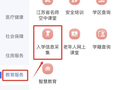 常州小升初入学信息采集怎么填?