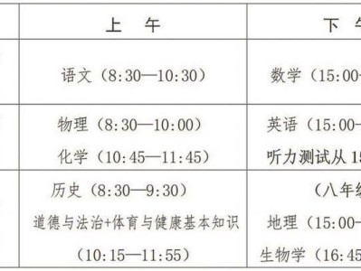 厦门中考时间是2025年几月几日考试？